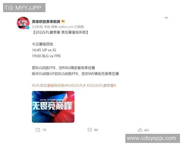 聚焦英雄联盟：WE的速度话题